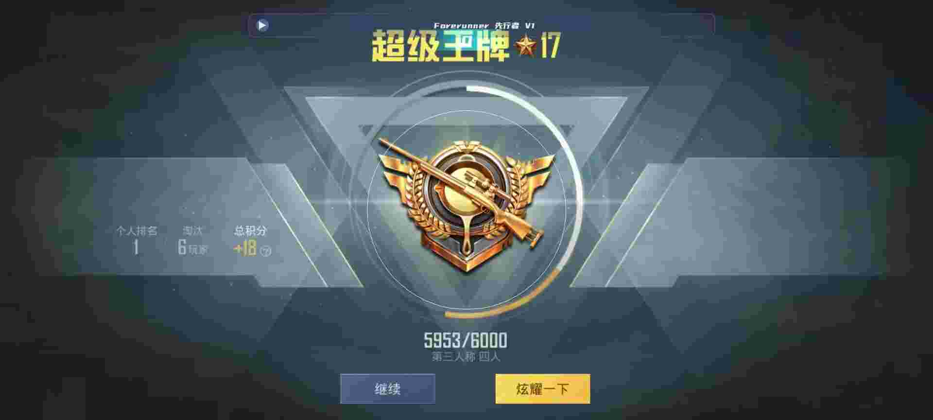 和平精英鸡腿辅助自瞄 - 地铁逃生辅助器(免费)ios辅助预览图